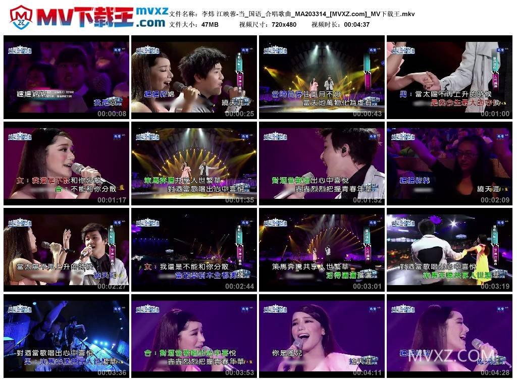 李炜 江映蓉-当_国语_合唱歌曲_MA203314